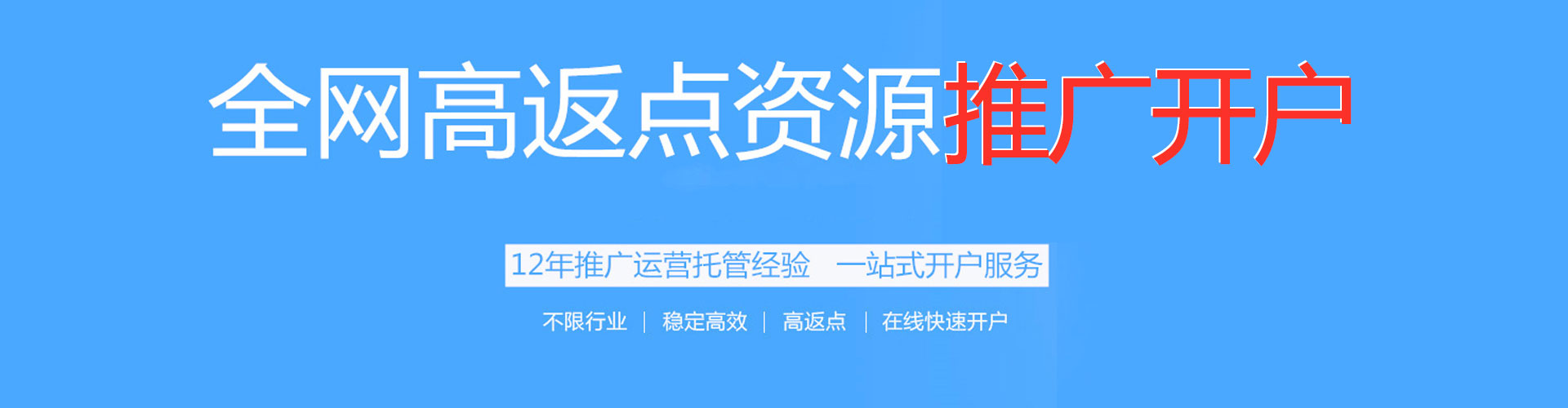 松潘推广竞价