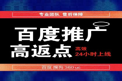 竞价开户推广案例：如何精准触达目标用户